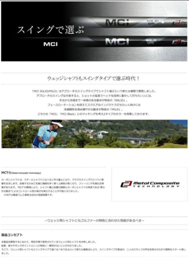 ③リシャフト専用 フジクラ MCI SOLID 105 シルバー 2本セット