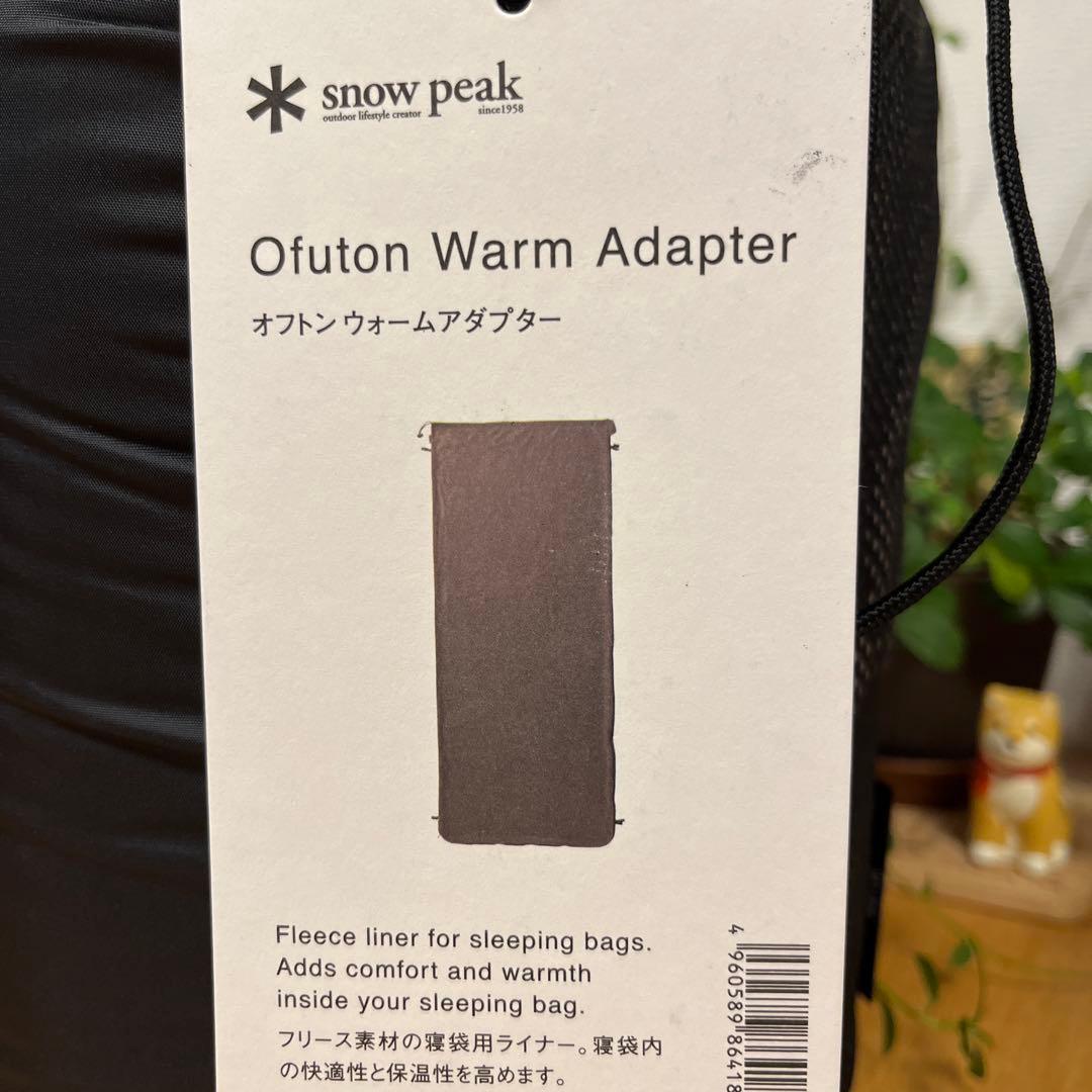 スノーピーク　オフトン ウォームアダプター