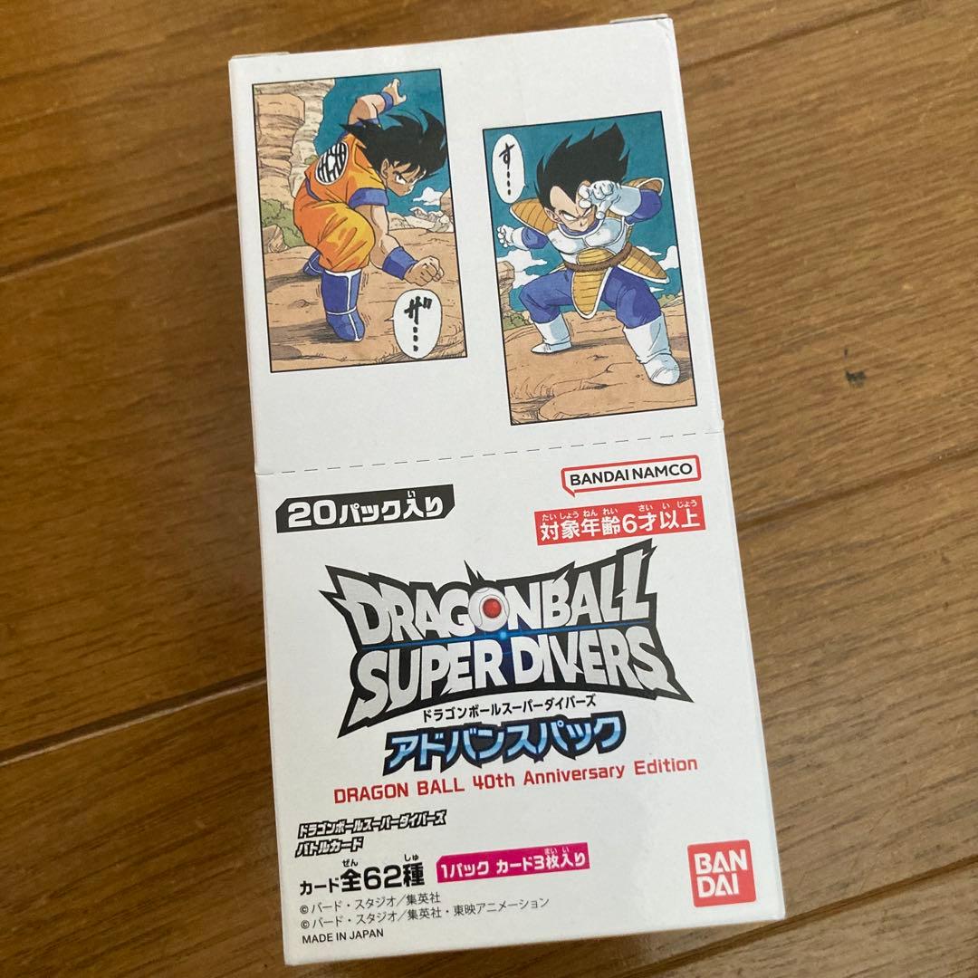 ドラゴンボールスーパーダイバーズ アドバンスパック 未開封
