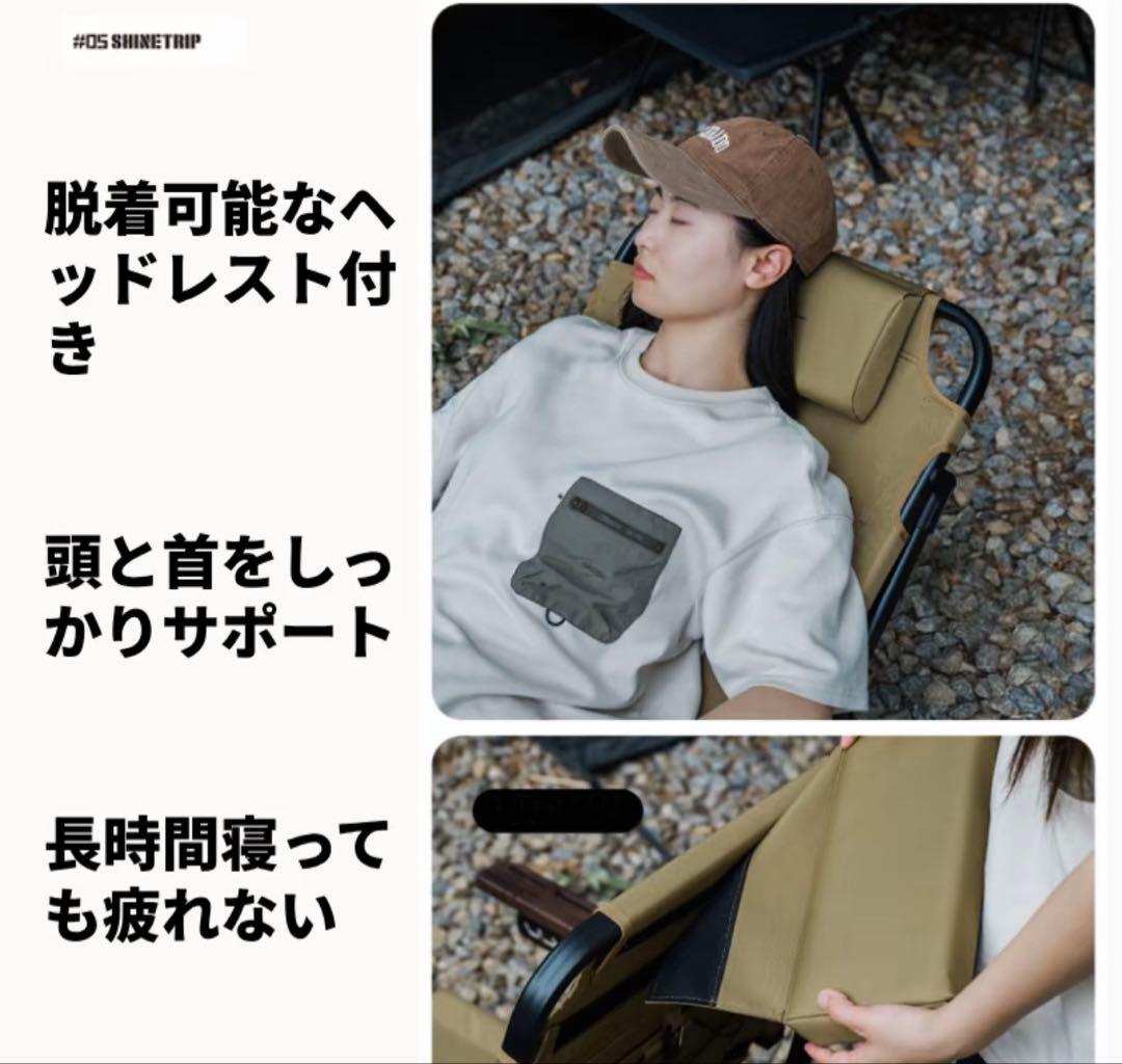 SHINETRIP リクライニングローチェア カーキ