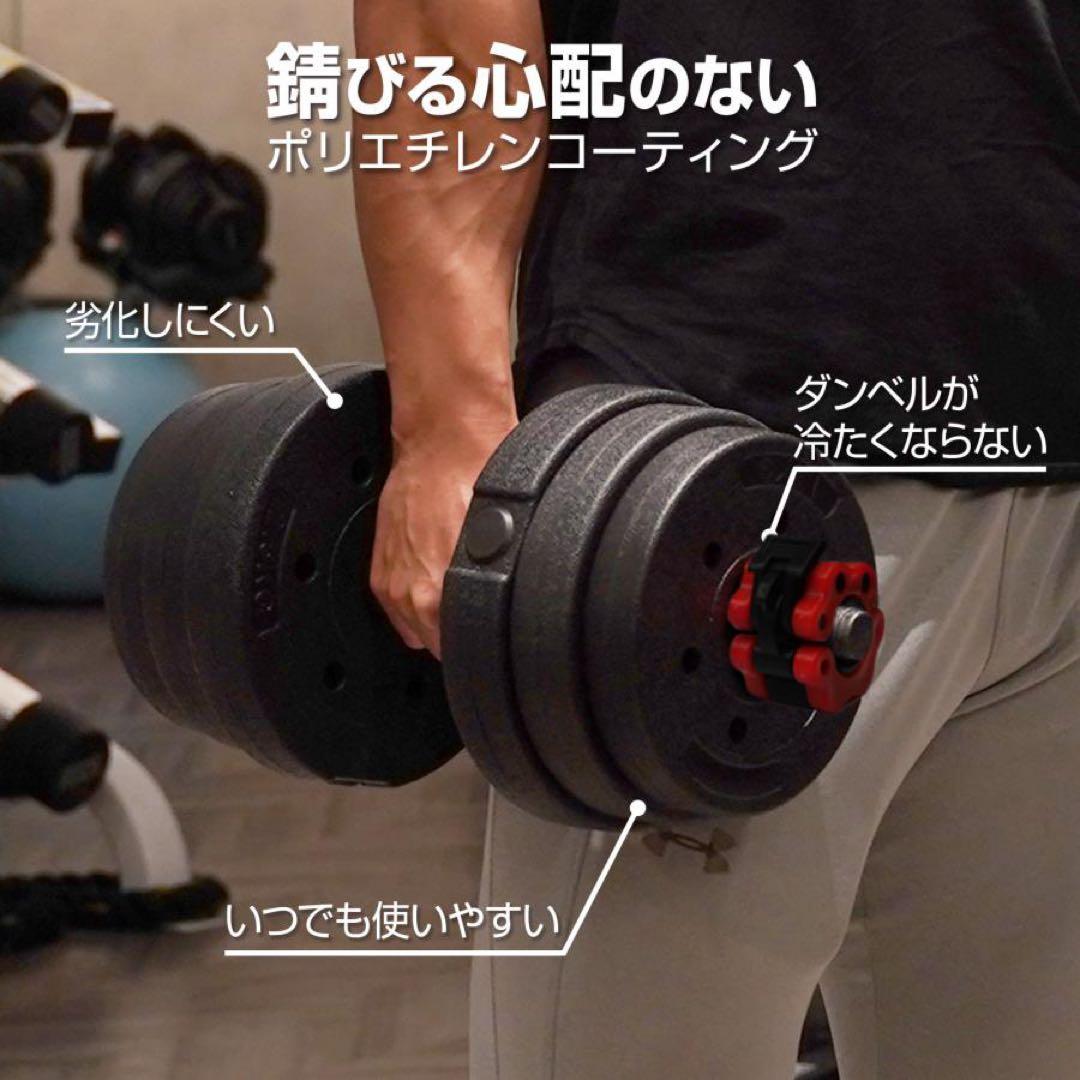 【新品】ダンベル 可変式 3way 20kg 2セット40kg 多機能 バーベル