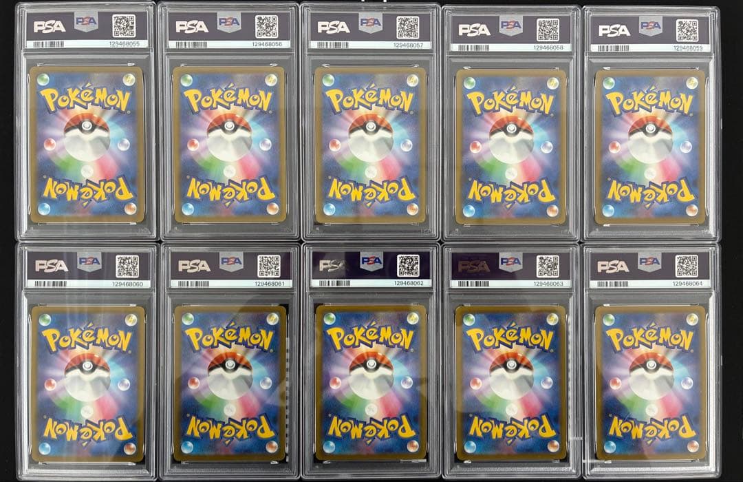 PSA10 10連番ピカチュウ プロモカード マクドナルド