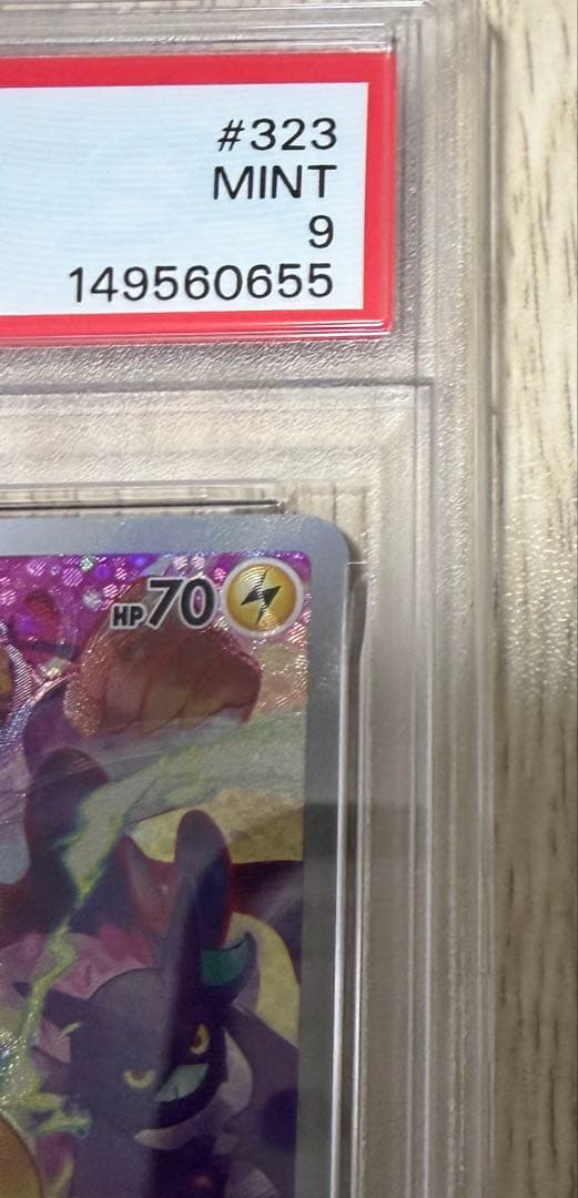 プレシャスコレクターボックス ピカチュウ ポケモンカード　PSA9
