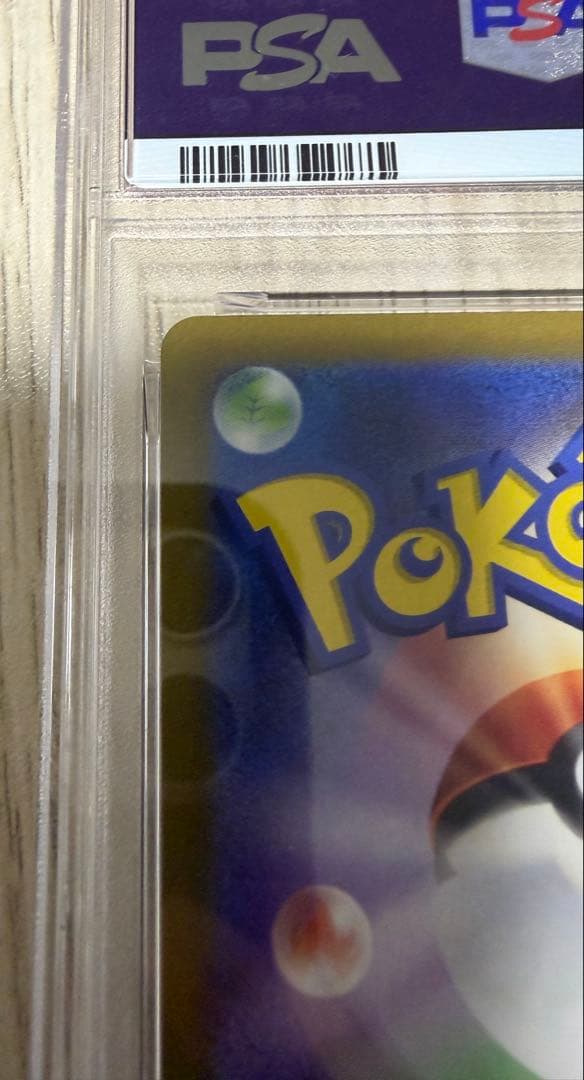 プレシャスコレクターボックス ピカチュウ ポケモンカード　PSA9