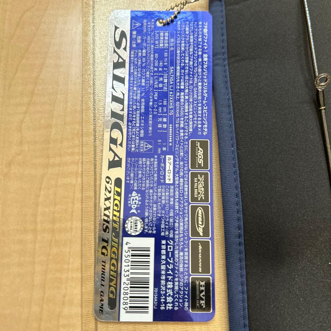 【ます】ソルティガLJ62XXHS TG