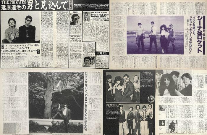 鮎川誠 シーナ&ザ・ロケッツ 雑誌 切り抜き 100P 貴重！ほぼページ欠けなし