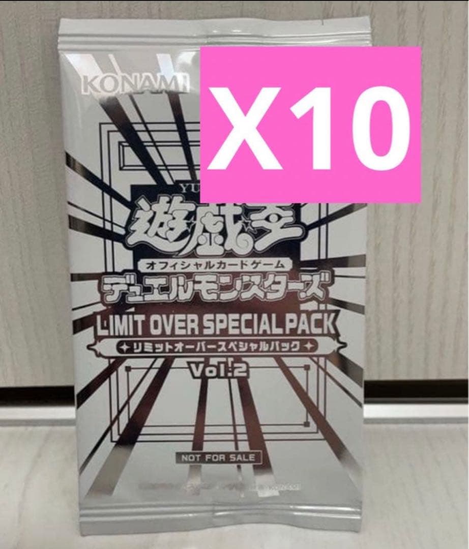 遊戯王OCG LIMIT OVER SPECIAL PACK vol.2 遊戯王