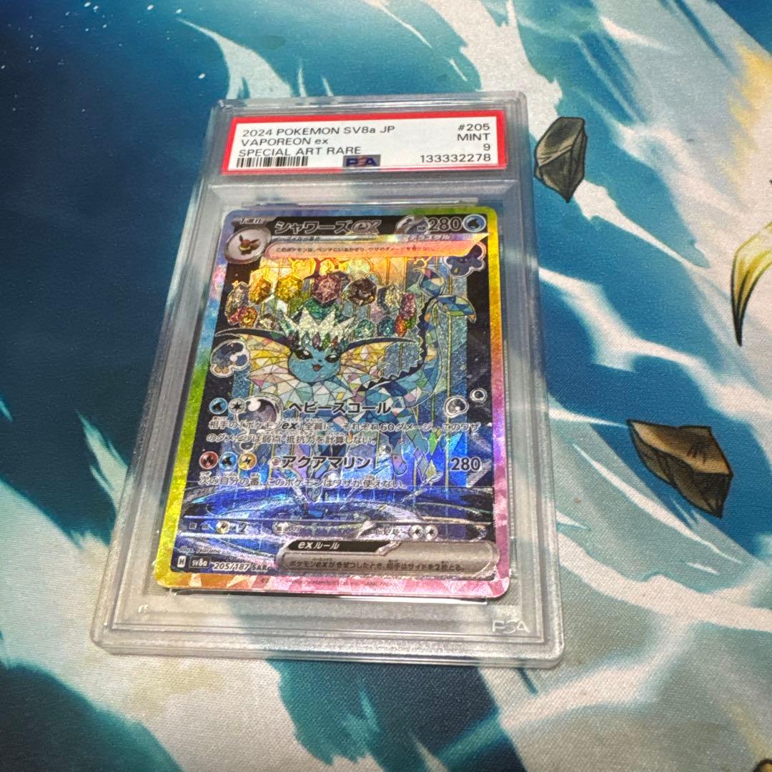 PSA9 シャワーズ ex SAR