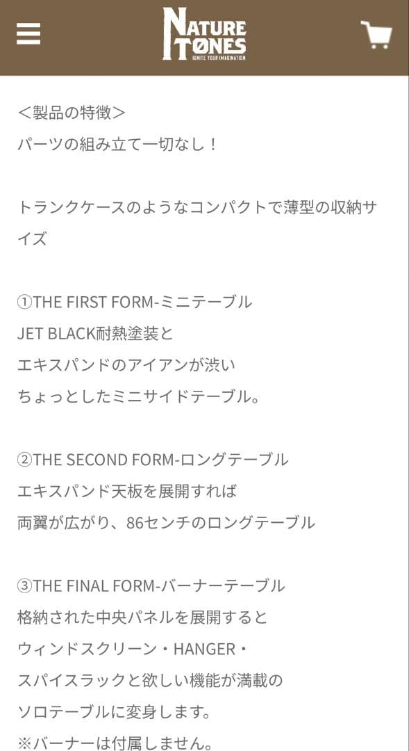 THE CURTIS TABLE カーチステーブル