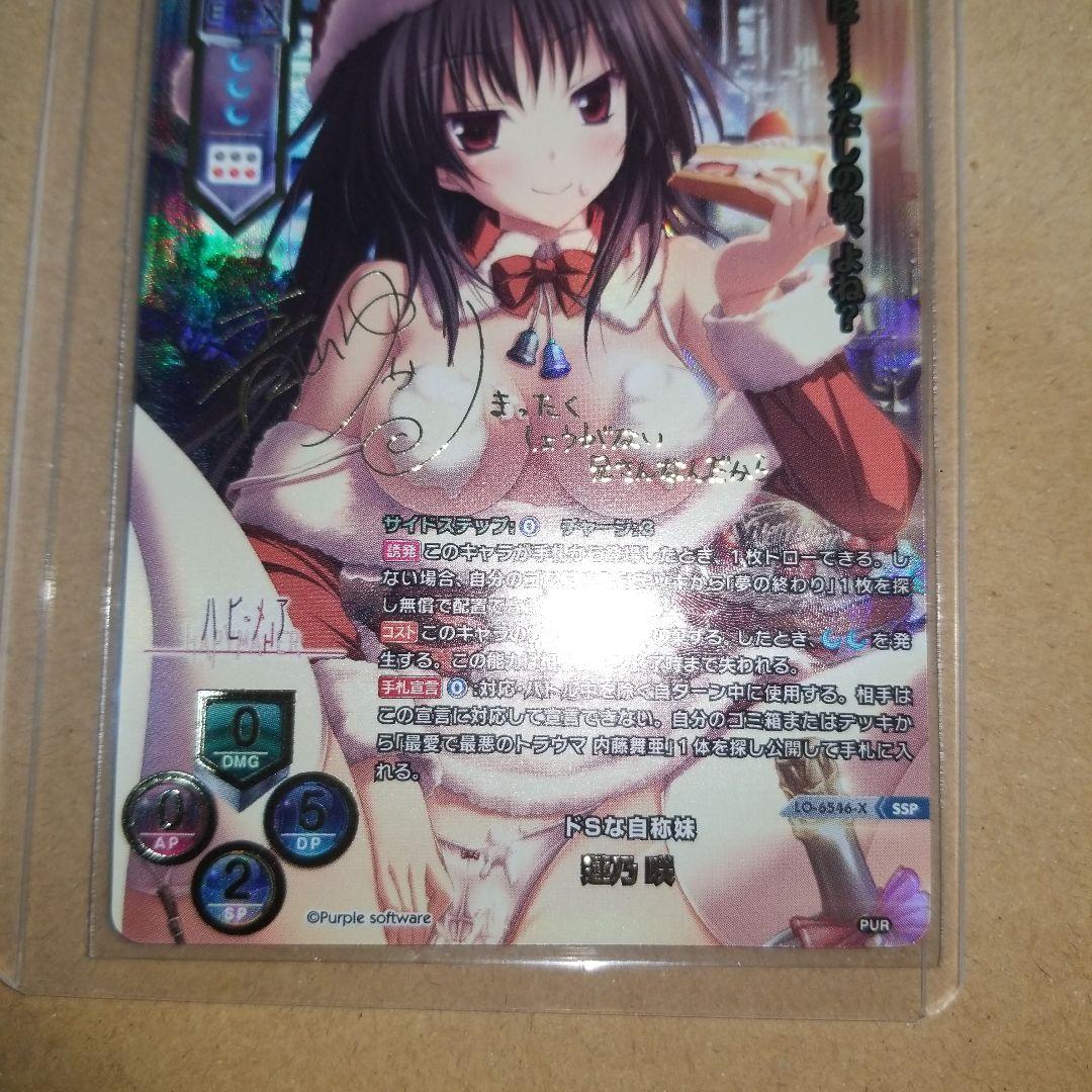 Lycee リセ パープルソフトウェア 2.0 蓮乃咲　ssp ドSな自称妹