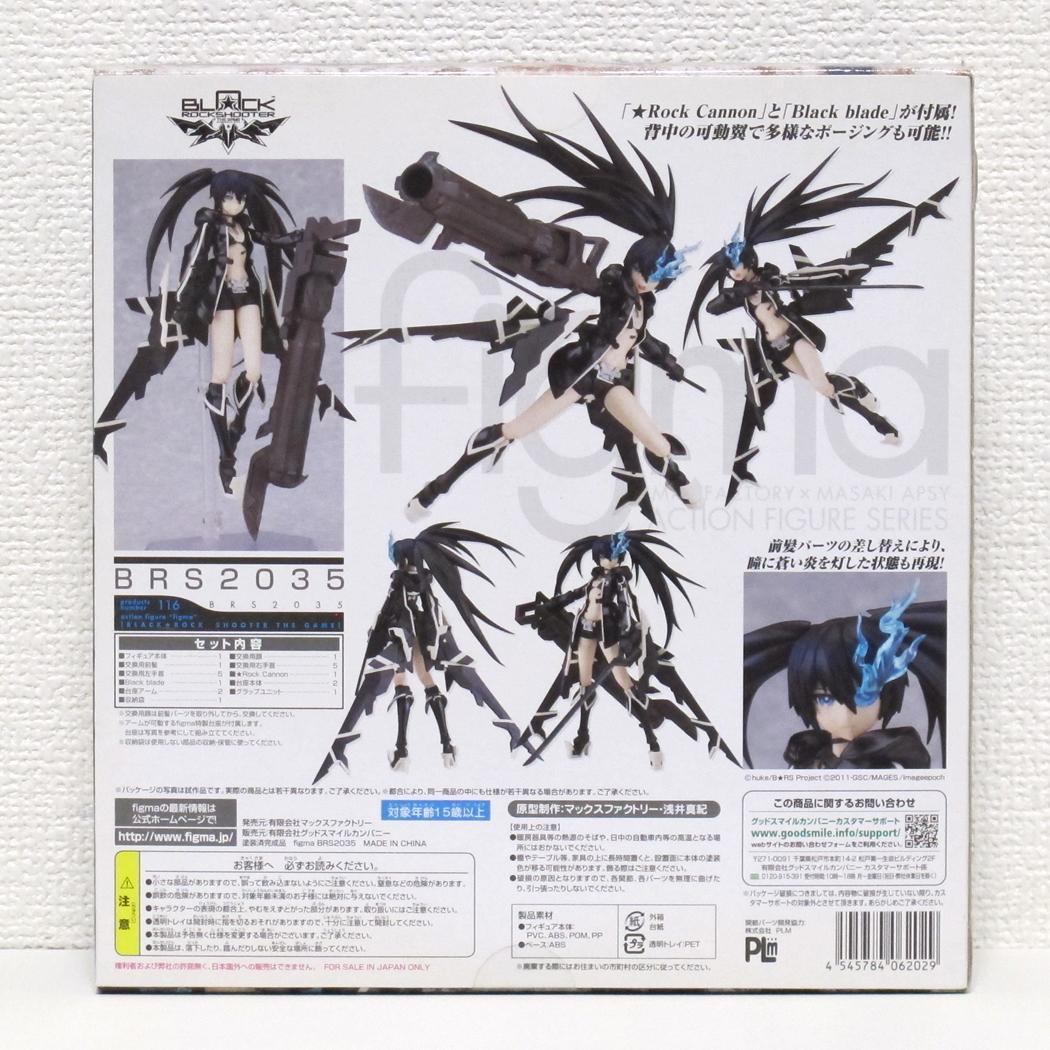【未開封】figma BRS2035
