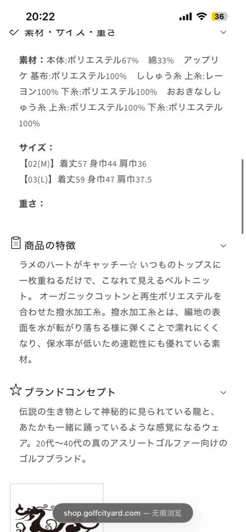 ダンスウィズドラゴン　ベスト　レディース　サイズ3