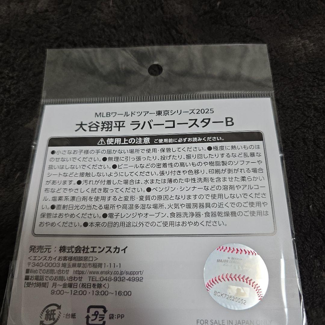 MLB東京シリーズ　ドジャース　大谷翔平　ラバーコースター2種セット①
