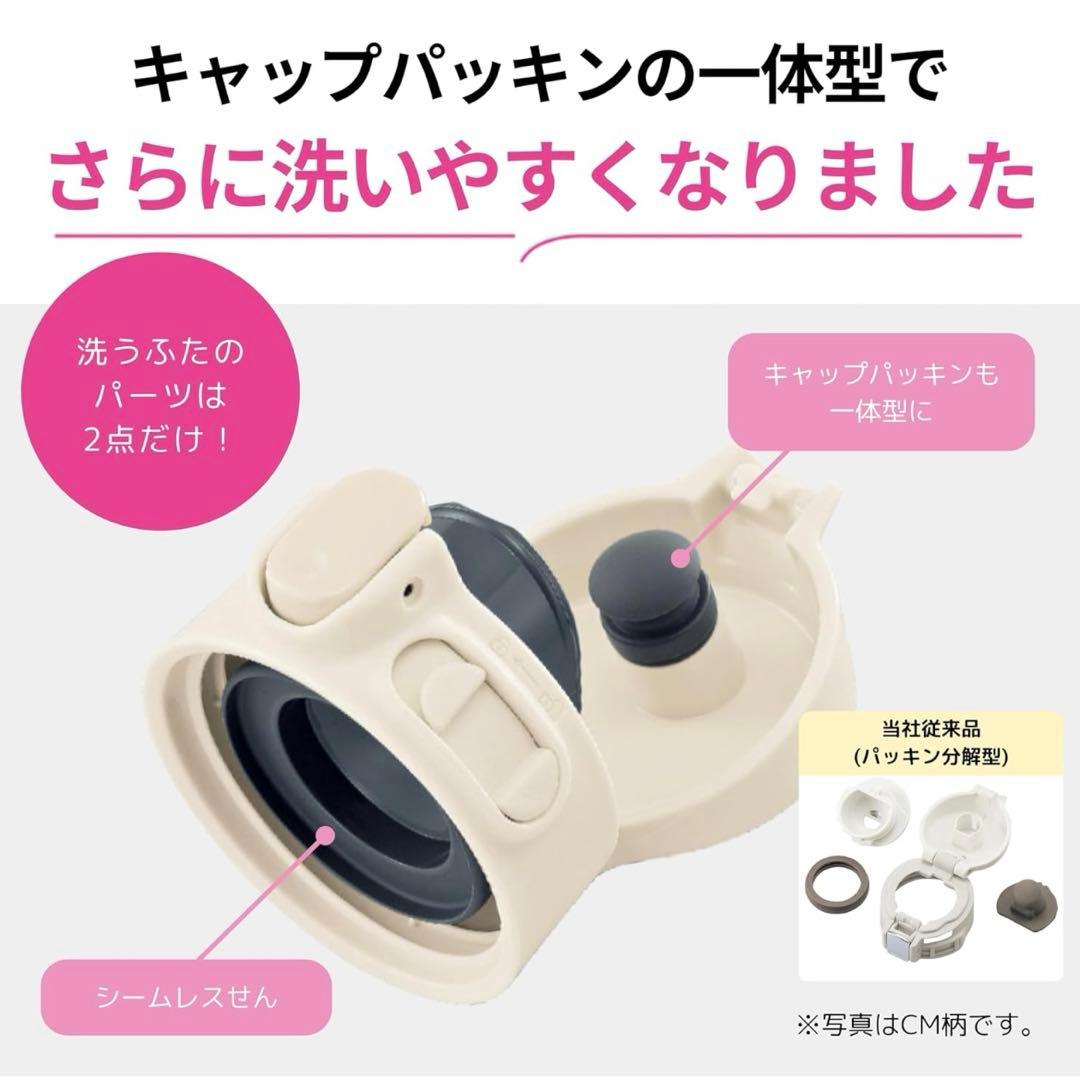 象印 水筒 SM-VB60-CM 600ml 2本セット