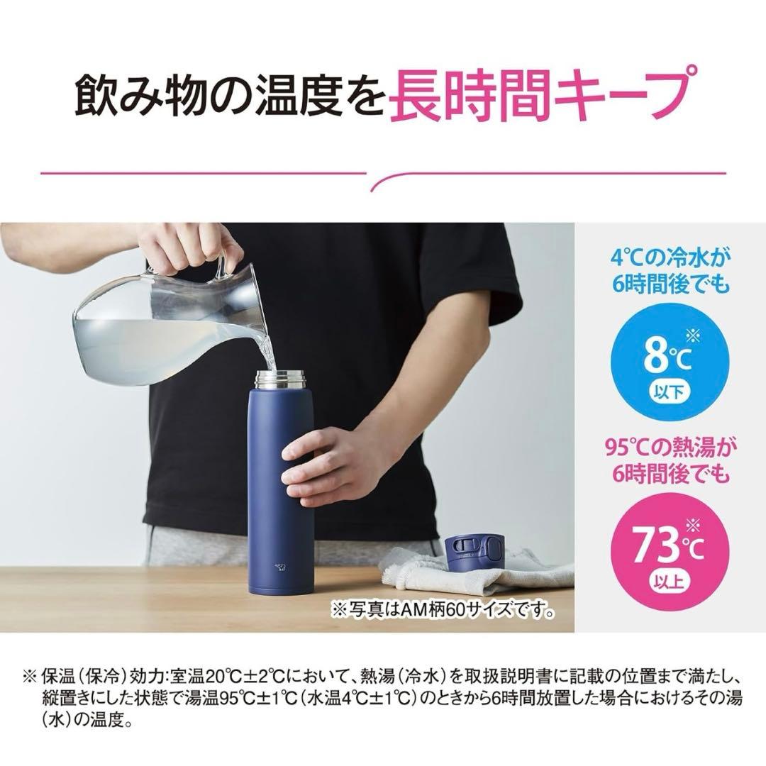 象印 水筒 SM-VB60-CM 600ml 2本セット