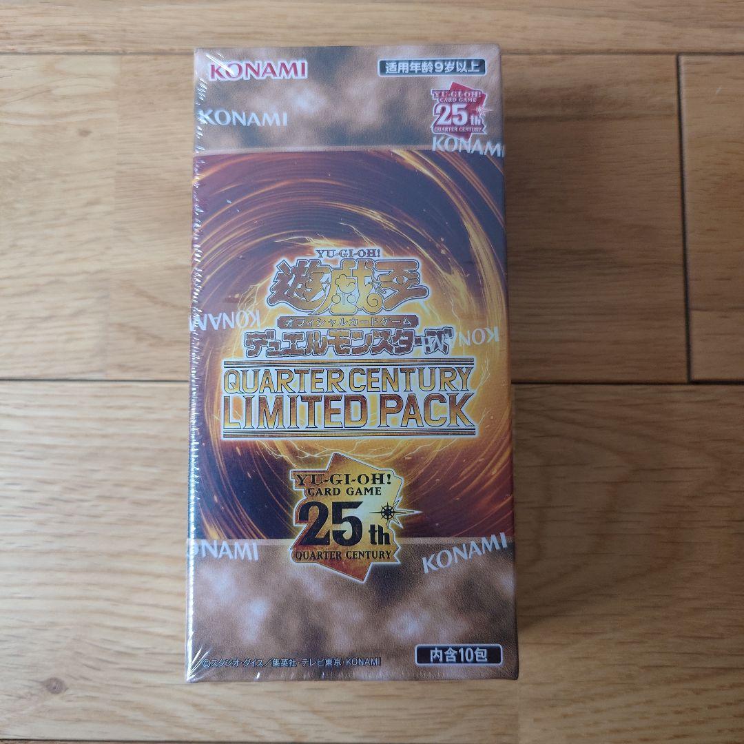 【アジア版】 遊戯王 クォーターセンチュリーリミテッドパック