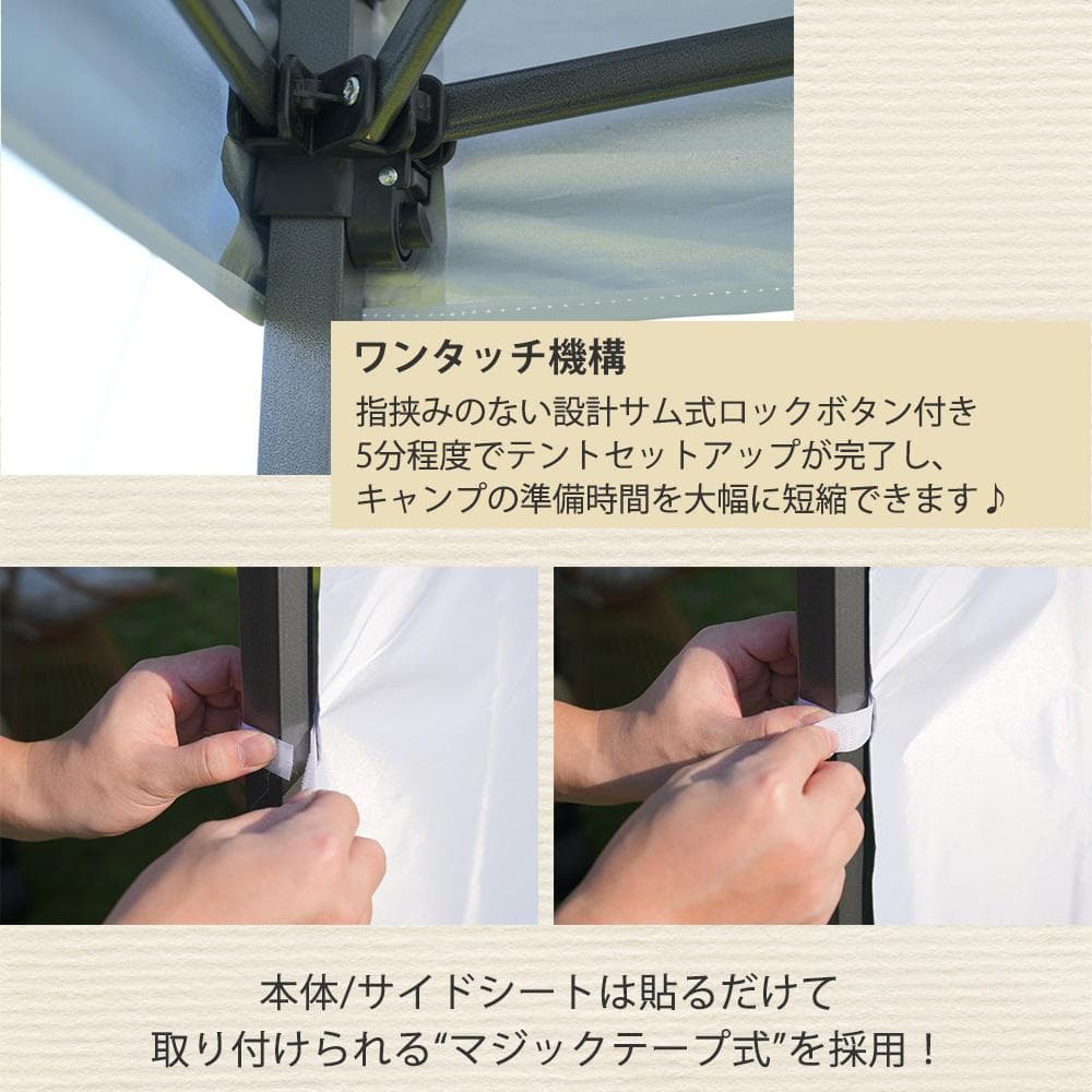 ホワイト タープテント 3m サイドシート1枚付 UV加工 撥水 ッチタープテン