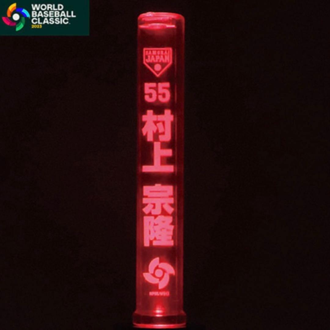 【新品】WBC 侍ジャパン　光る侍スティック　村上宗隆　ペンライト応援グッズ刀型