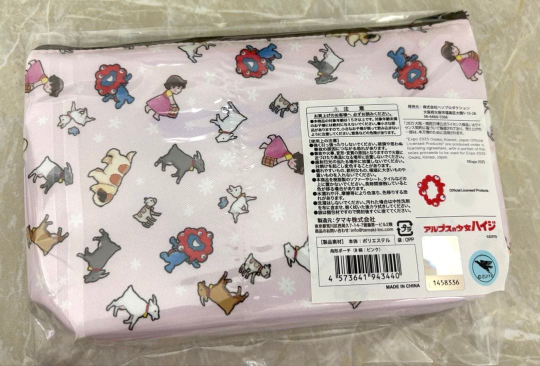 大阪関西万博　EXPO ミャクミャクハイジ　舟形ポーチ　巾着セット　ハイジ