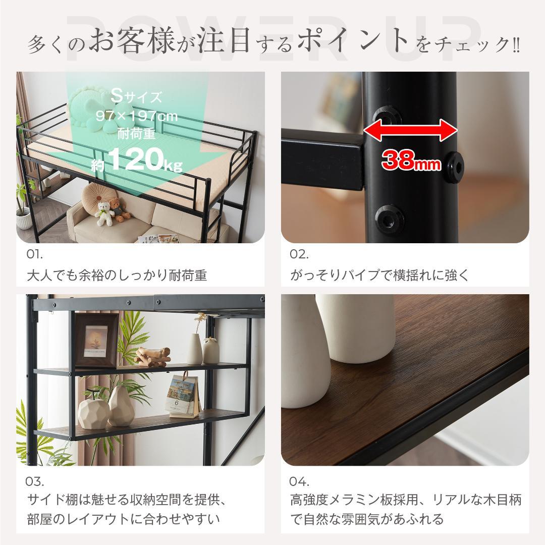 ロフトベッド パイプベッド（S）北欧風デザイン安定構造・耐震設計　WHITE