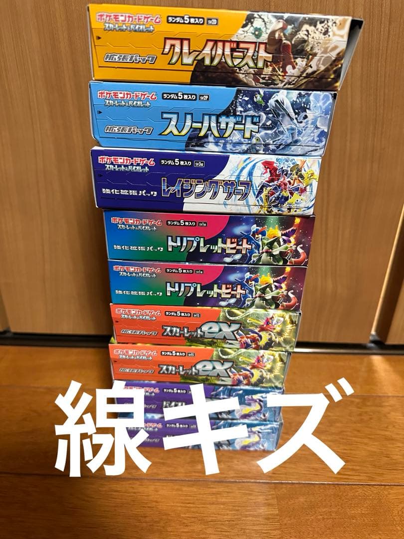 ポケカ BOX ※ペリペリ付き空箱まとめ売り69箱