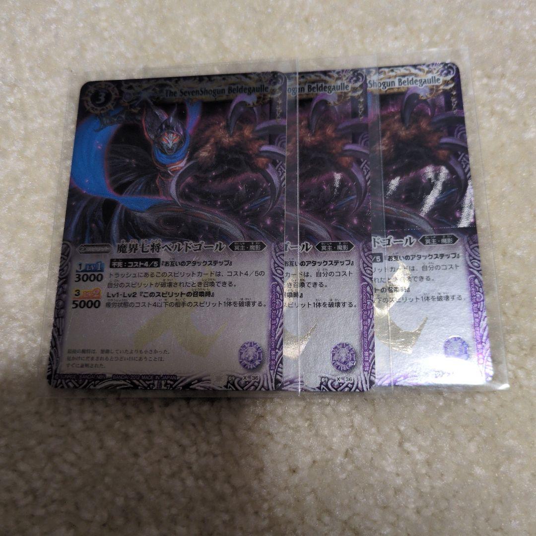 【初期レリーフ】魔界七将6種セット9枚