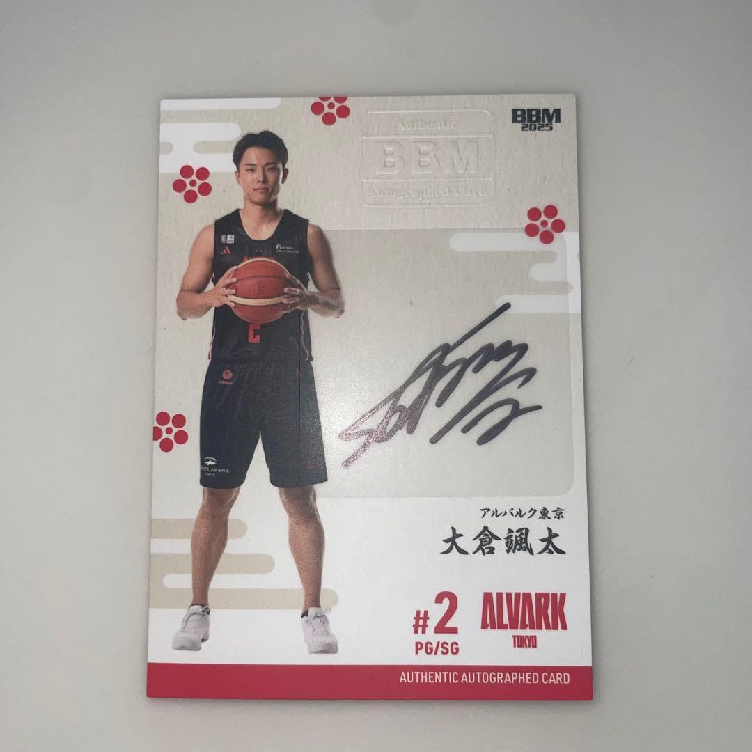 大倉颯太 BBM アルバルク東京 千葉ジェッツ 直筆サイン