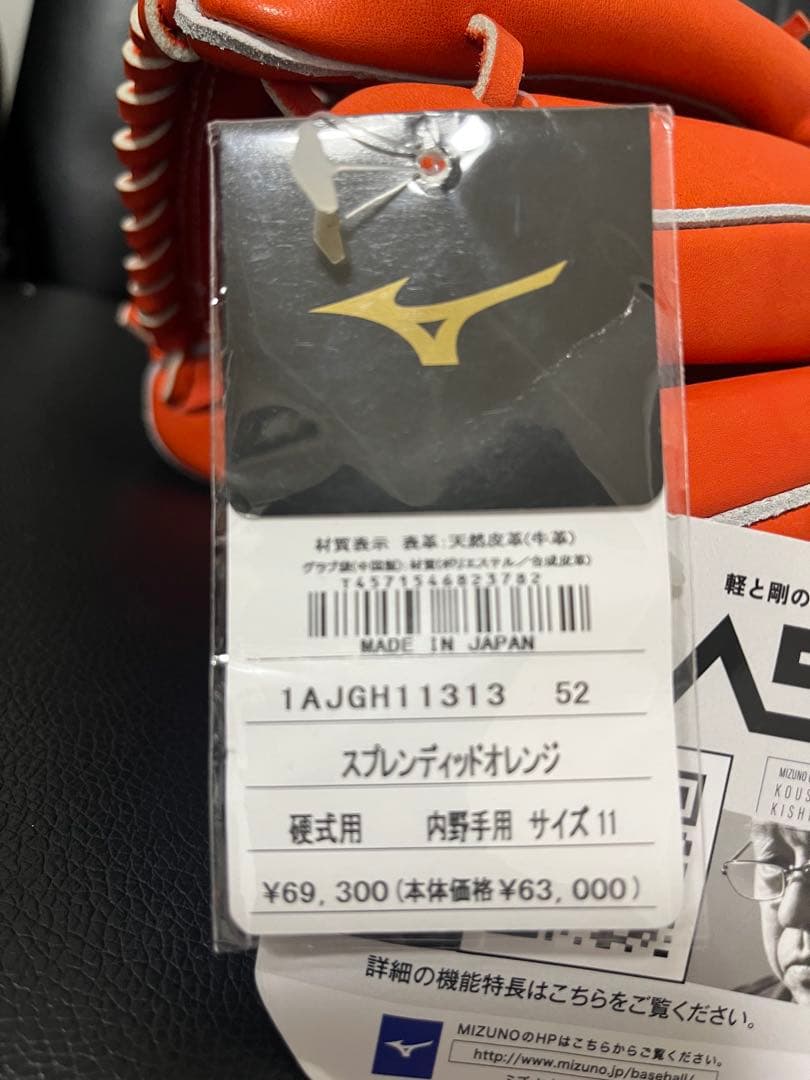 Mizuno Pro 硬式グラブ　イチロー監修A51