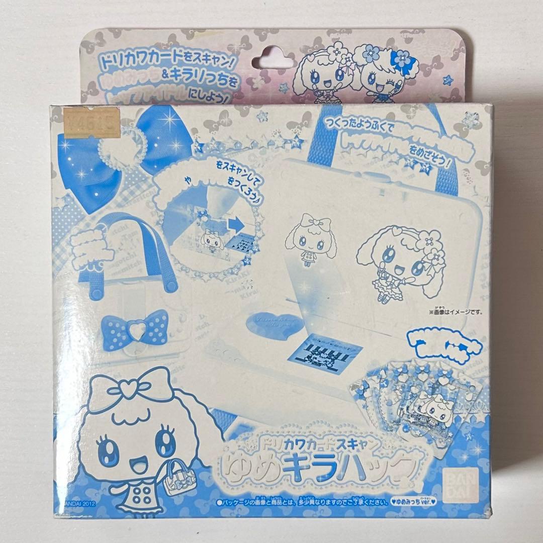 ゆめみっち ver. ゆめキラバッグ ドリカワカードスキャン たまごっち
