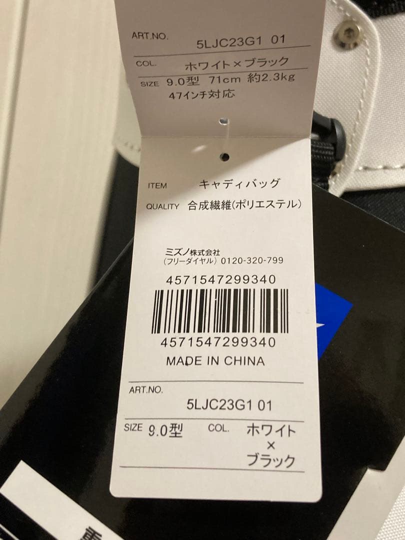 新品⭐︎Mizuno キャディバッグ 5LJC23G1 01 ホワイト×ブラック