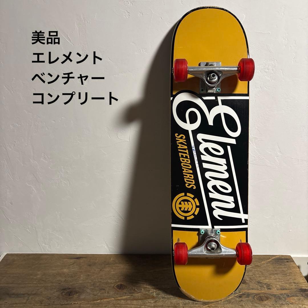 【美品】スケートボード エレメント ベンチャー コンプリート スケボー 初心者