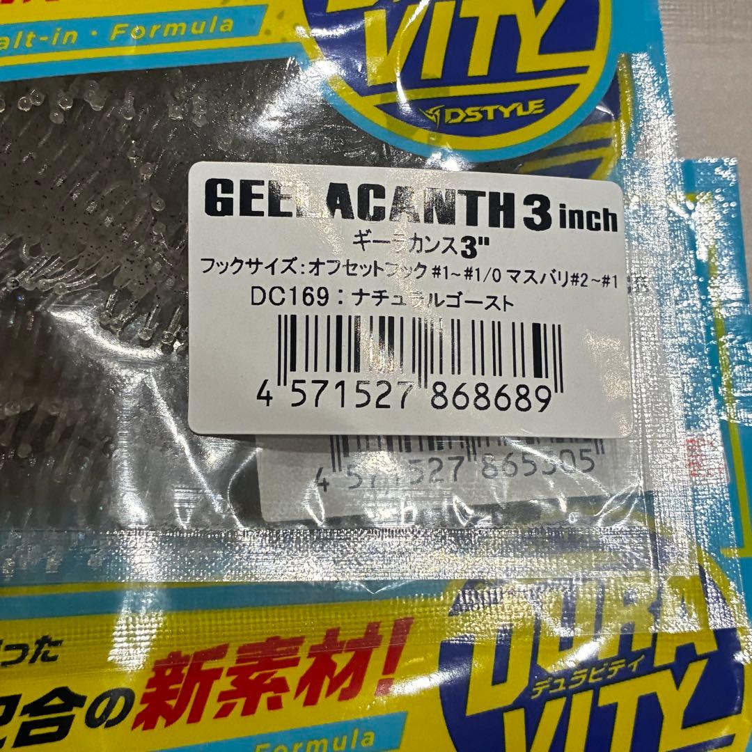 ギーラカンス 3 3インチ 7色セット 未開封　グリパンフィッシュ ギル など