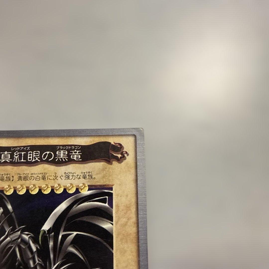 1999年製　真紅眼の黒竜　レッドアイズ　遊戯王　バンダイ版　大量まとめ売り