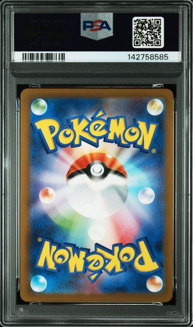 【PSA9】ピカチュウ　マスターボールミラー