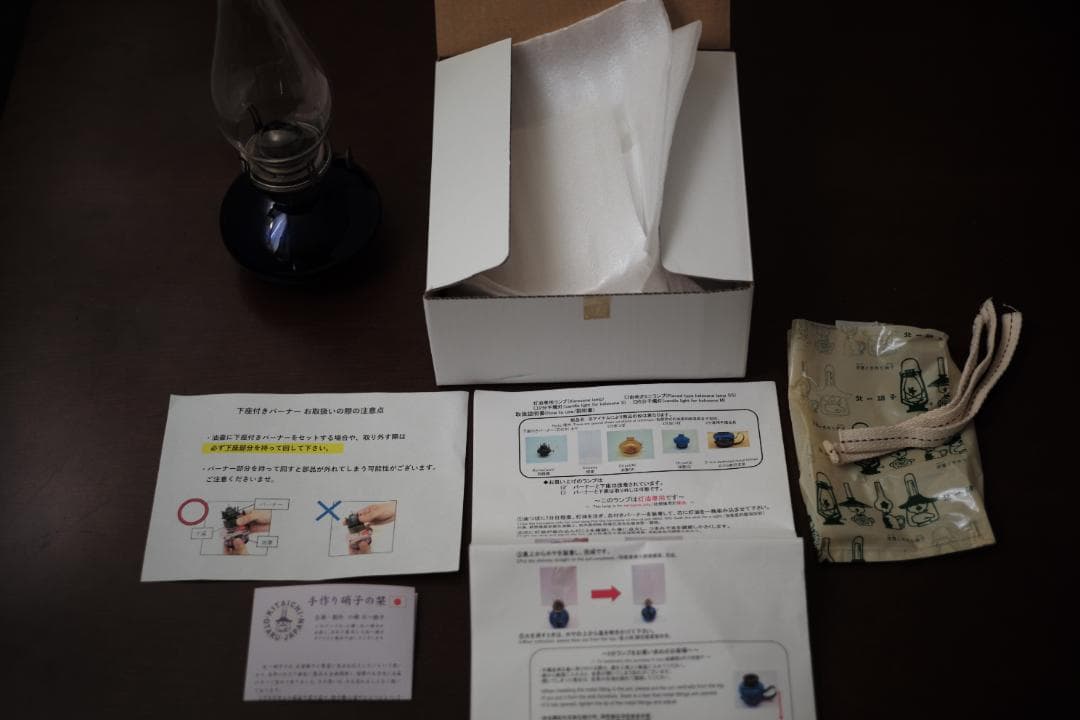 北一硝子 灯油ランプ　付属品完備