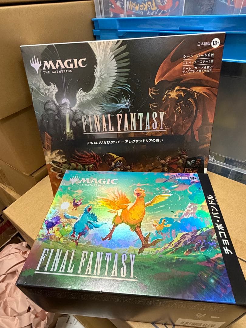 MTGアレクサンドリアの戦い FINALFANTASYチョコボ　日本語版