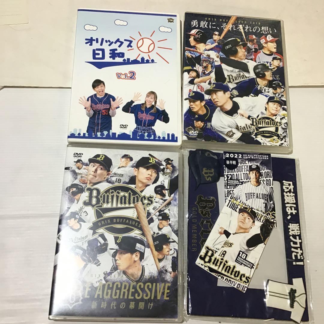 31198 オリックス バファローズ DVD 3枚 グッズ等 まとめて