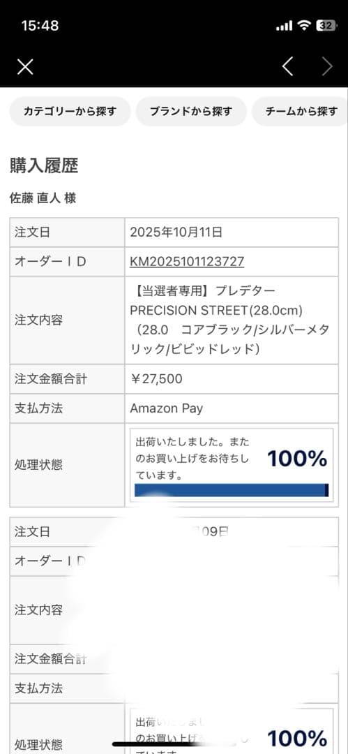 シューズ adidas PREDATOR PRECISION STREET 28.0