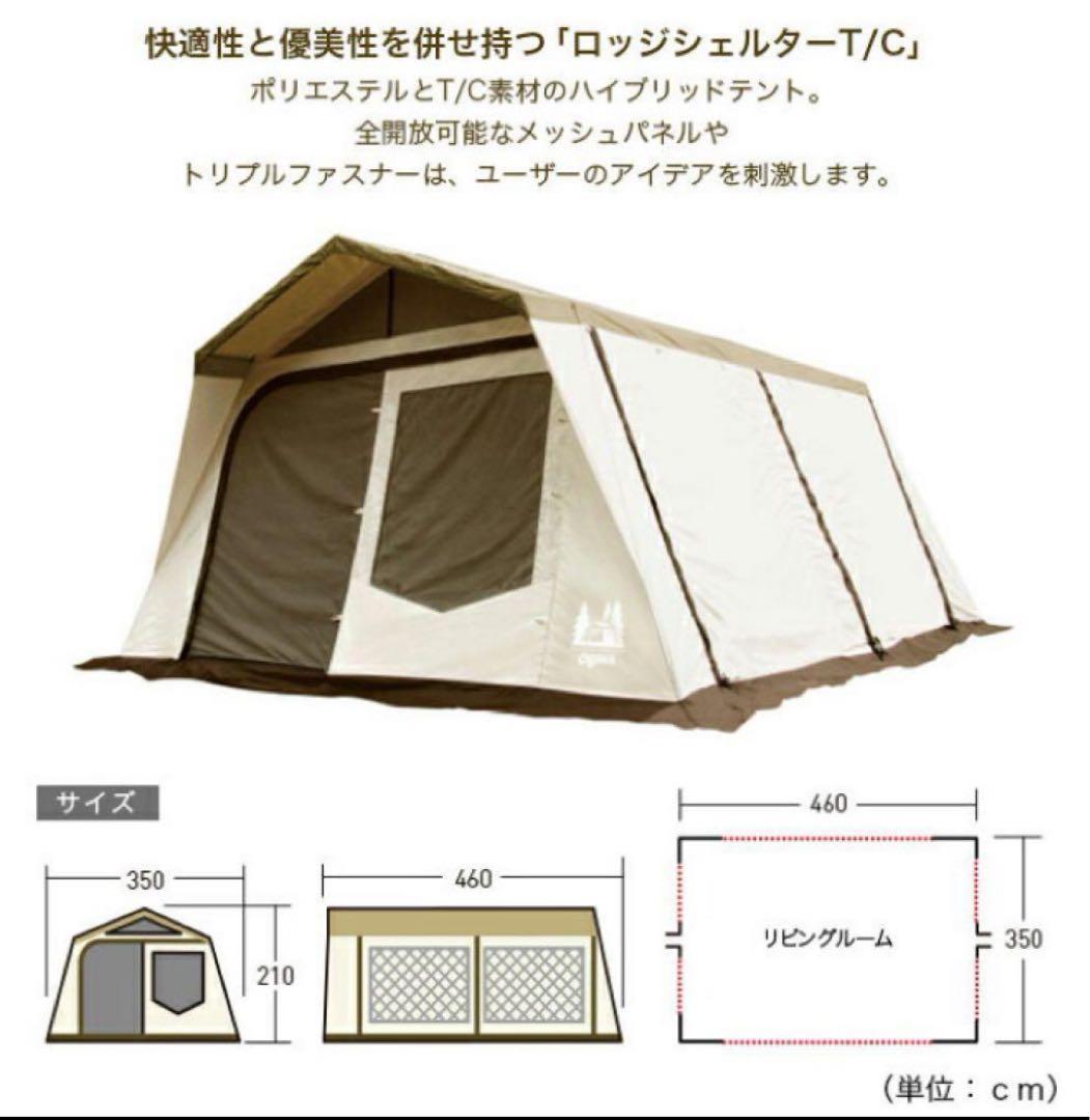 ロッジシェルターT/C ベージュ・ブラウン　ポールのみ　2/2
