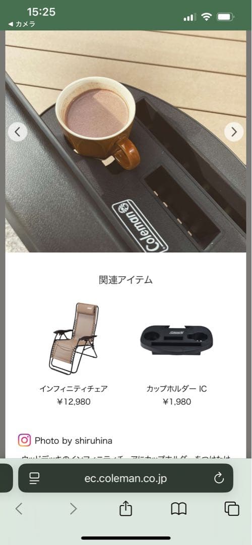 コールマン　インフィニティチェア (カップホルダー付き)