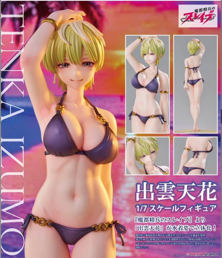 未開封新品　魔都精兵のスレイブ　出雲天花　水着ver　フィギュア