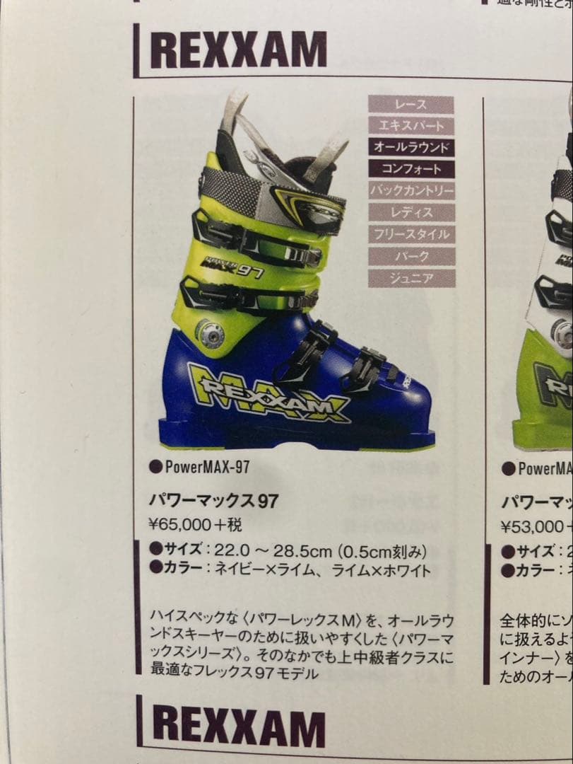 スキーブーツ　レグザム　26.0 ソール長303mm