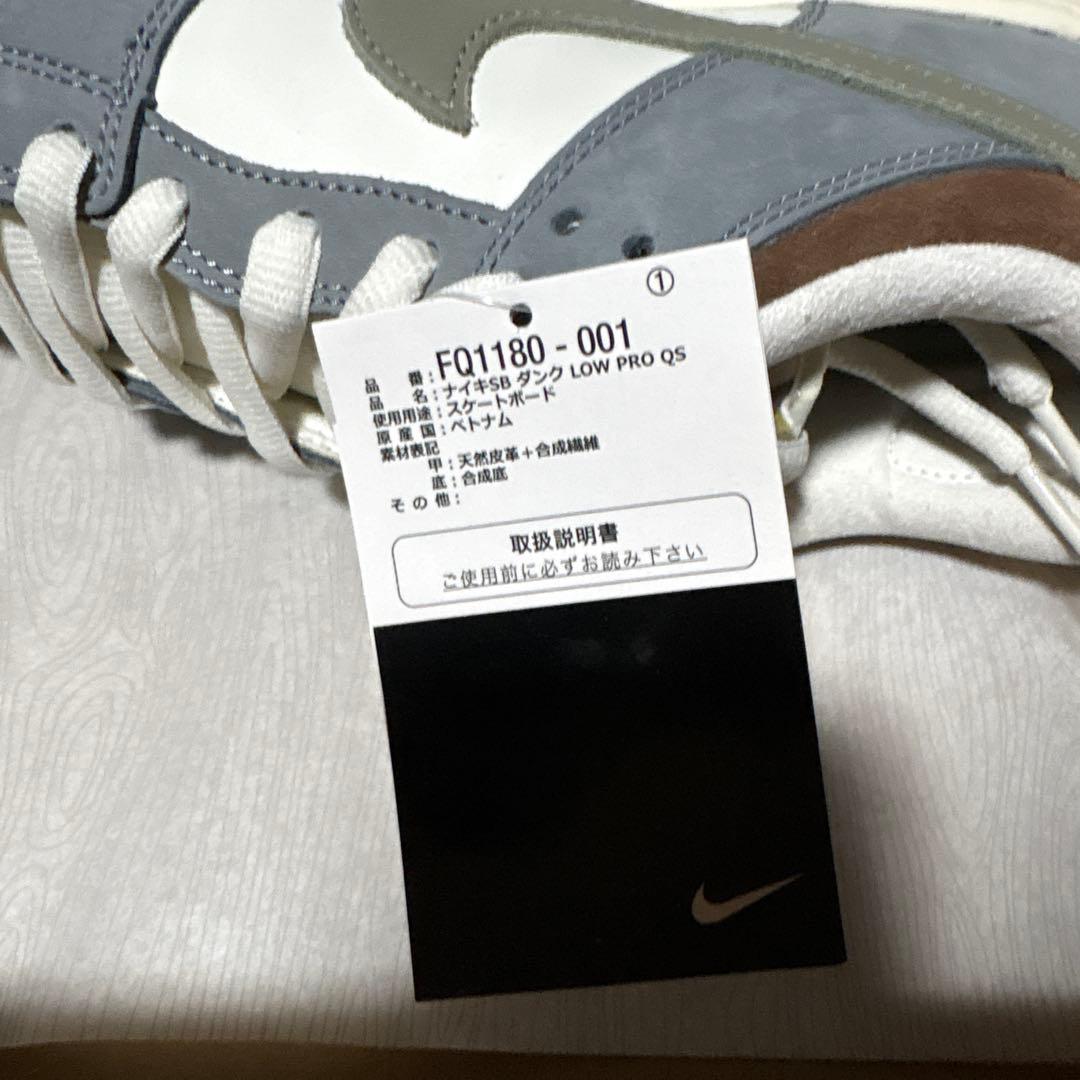 NIKE SB DUNK LOW PRO QS 8.5 堀米ダンク