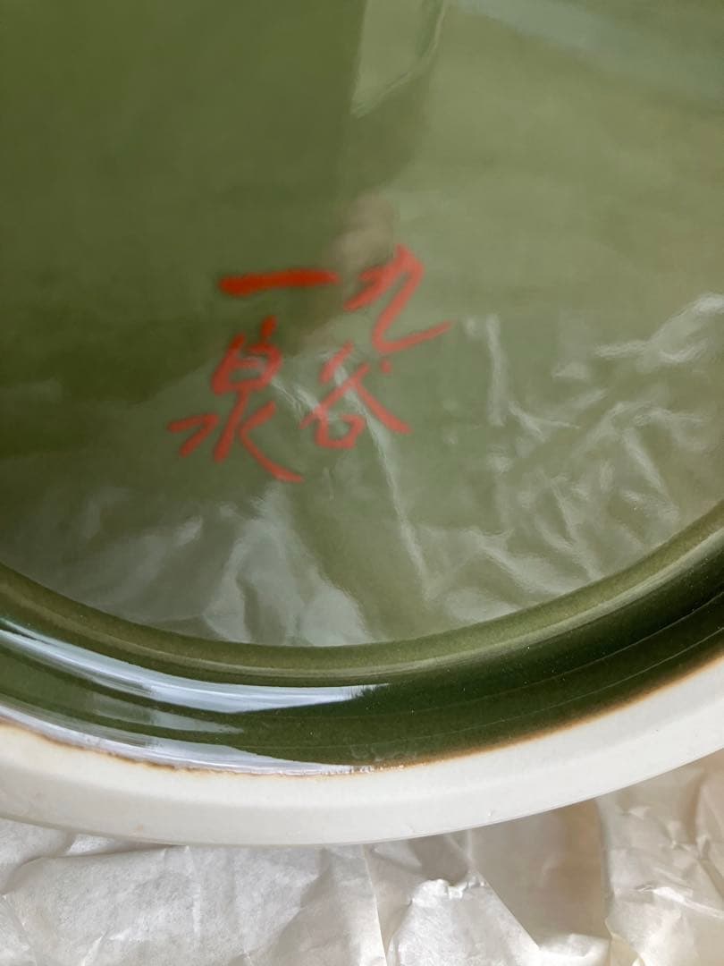 九谷焼 金箔鶴連山 一泉作 花器