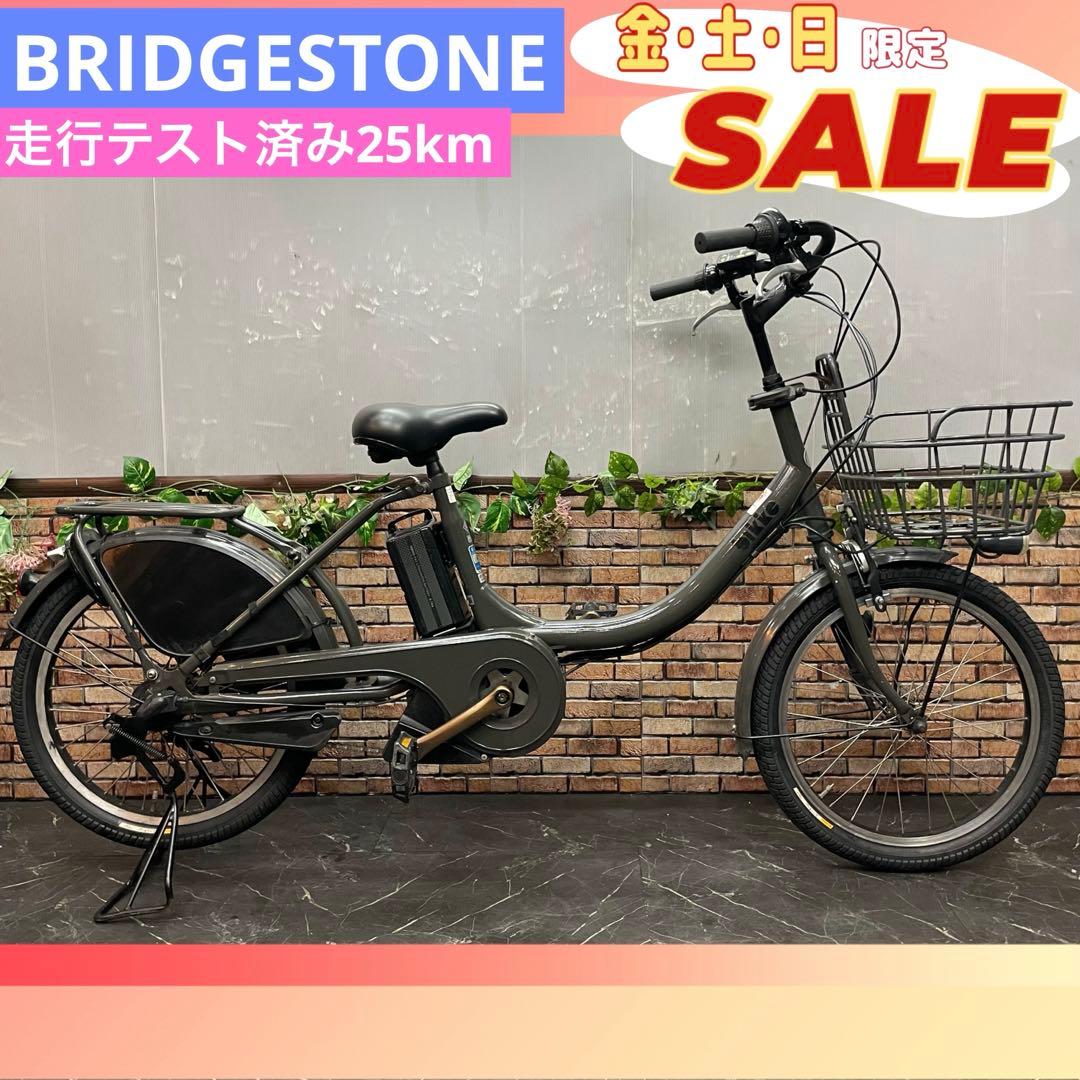 【18】電動自転車 ブリヂストン bikke グレー 20インチ
