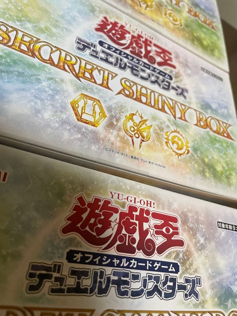 【新品未開封】遊戯王　シークレットシャイニーボックス　5BOX