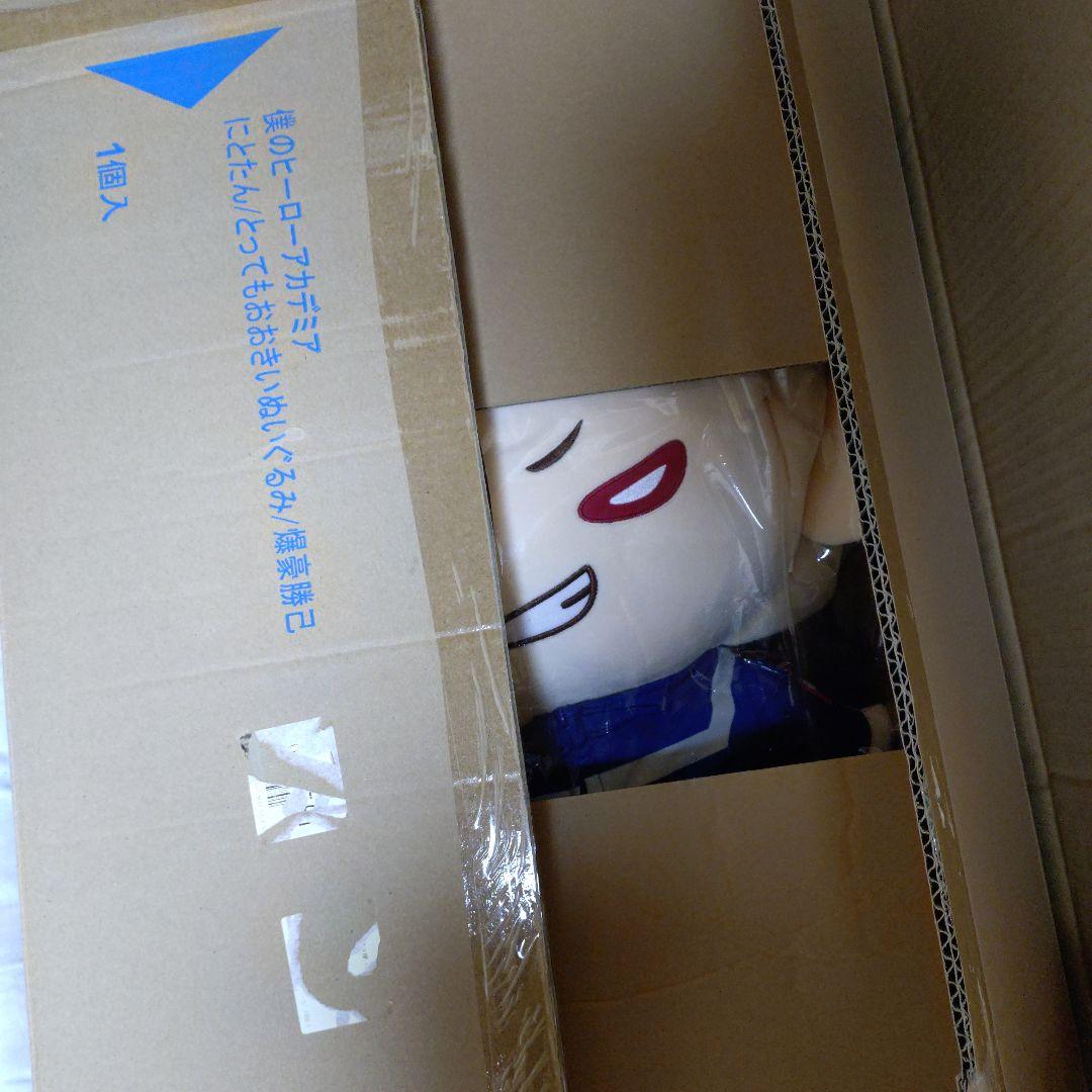 僕のヒーローアカデミア 爆豪勝己 にとたん とってもおおきいぬいぐるみ 体操服