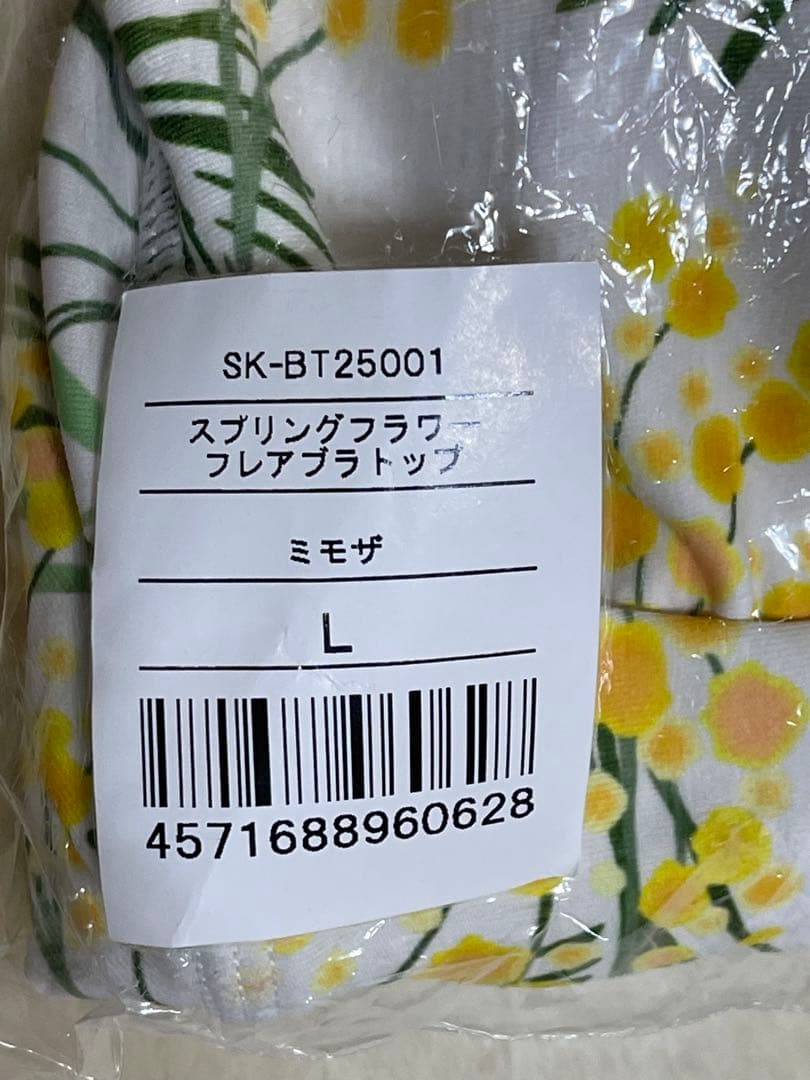 新品未使用　SUKALA スプリングフラワーフレアブラトップ　ミモザ　サイズL