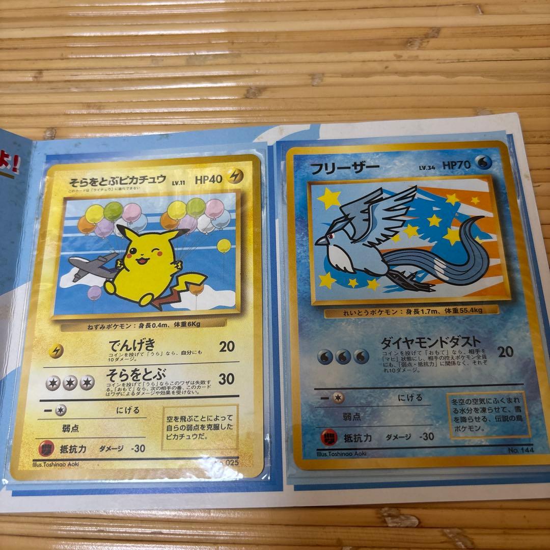 ポケモンカード ANAスペシャル99バージョン