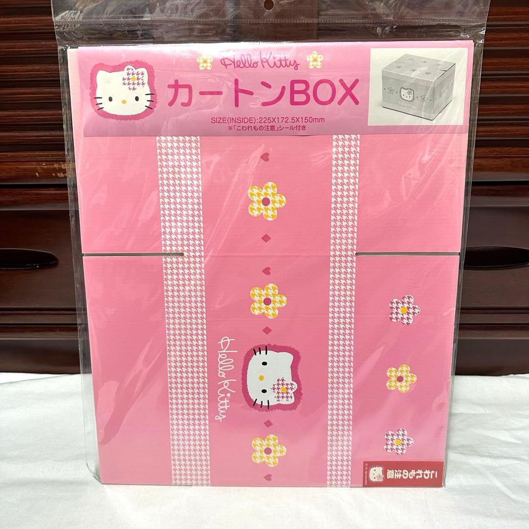 平成レトロ　サンリオ　ハローキティ　カオハナ　カートンBOX ダンボール　セット
